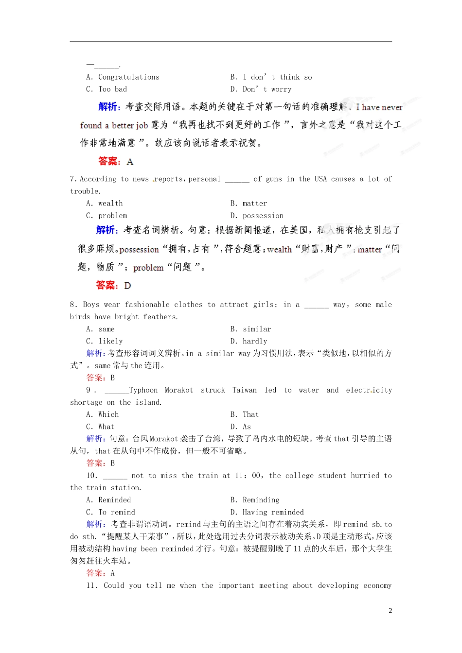 【优化指导】(全国通用)2013高考英语总复习-课时作业13-新人教版_第2页