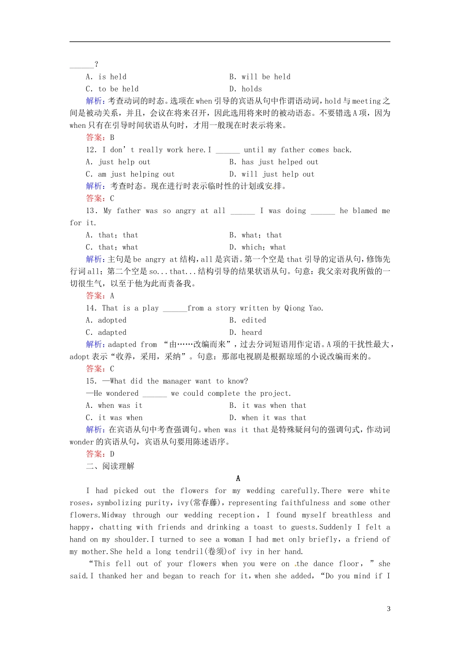 【优化指导】(全国通用)2013高考英语总复习-课时作业13-新人教版_第3页