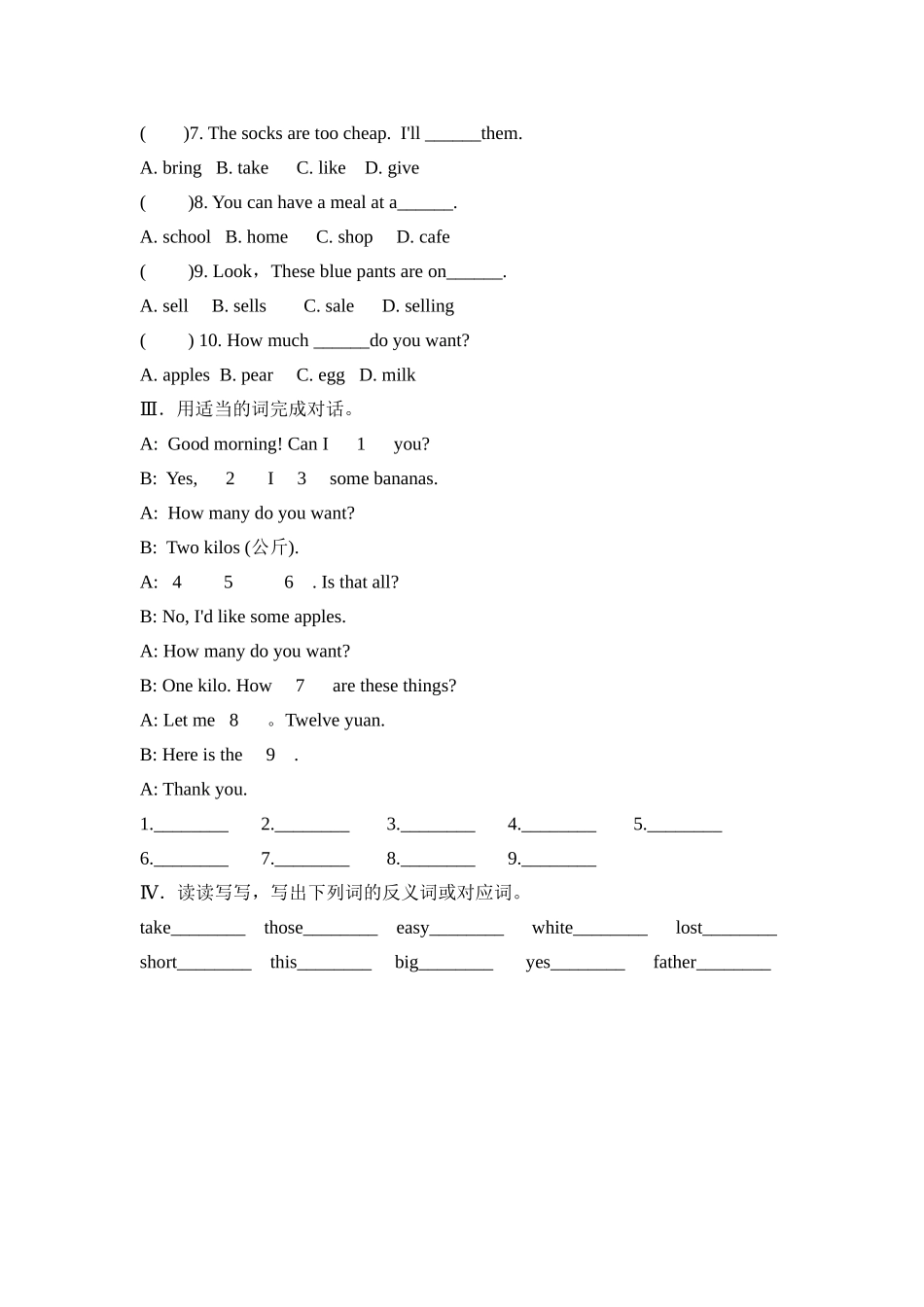 Unit-7-SectionA-练习题1_第2页