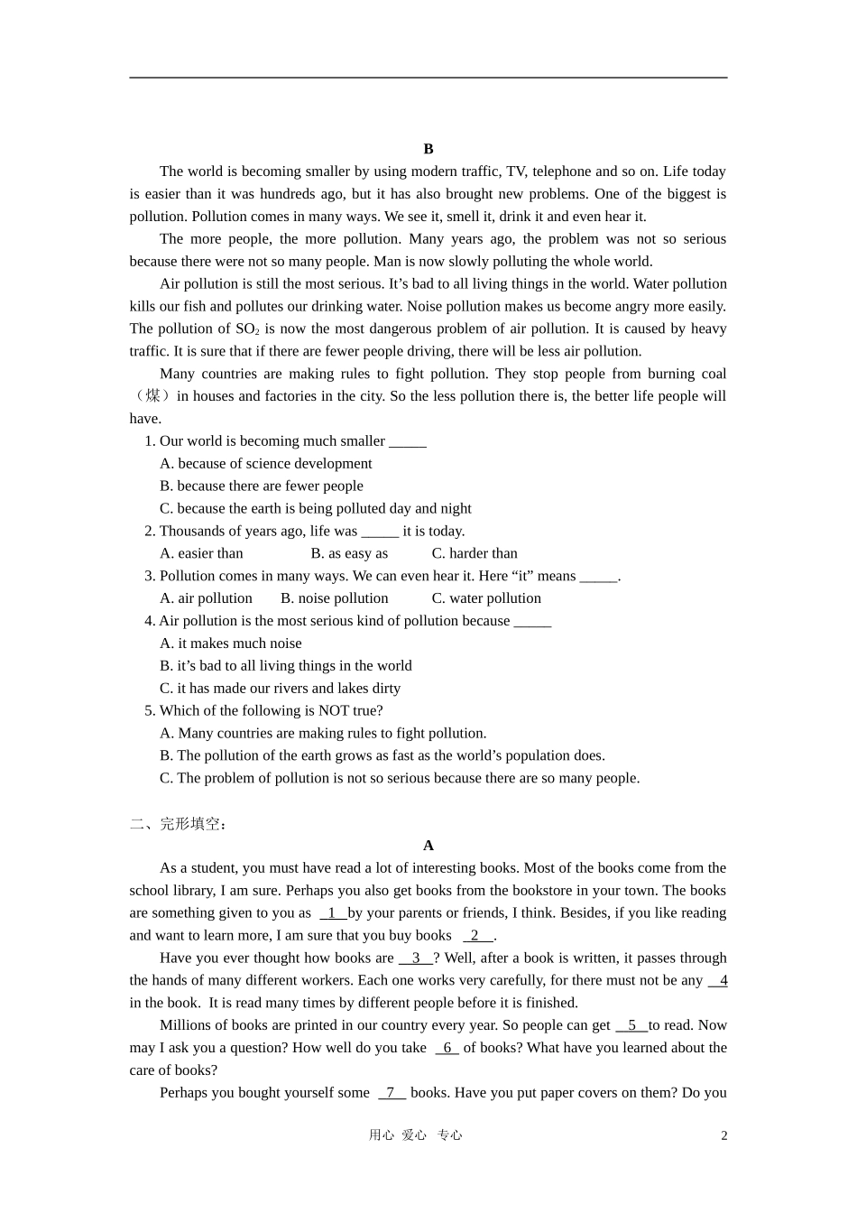 八年级英语暑假专题-完形填空题及其解决方法同步练习-北京实验版_第2页