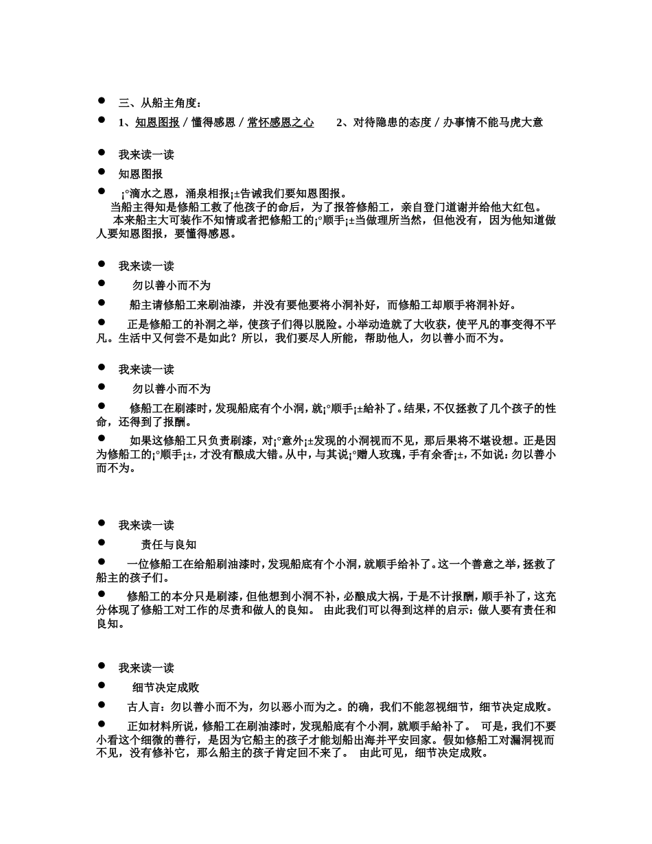 新材料作文如何开头_第2页