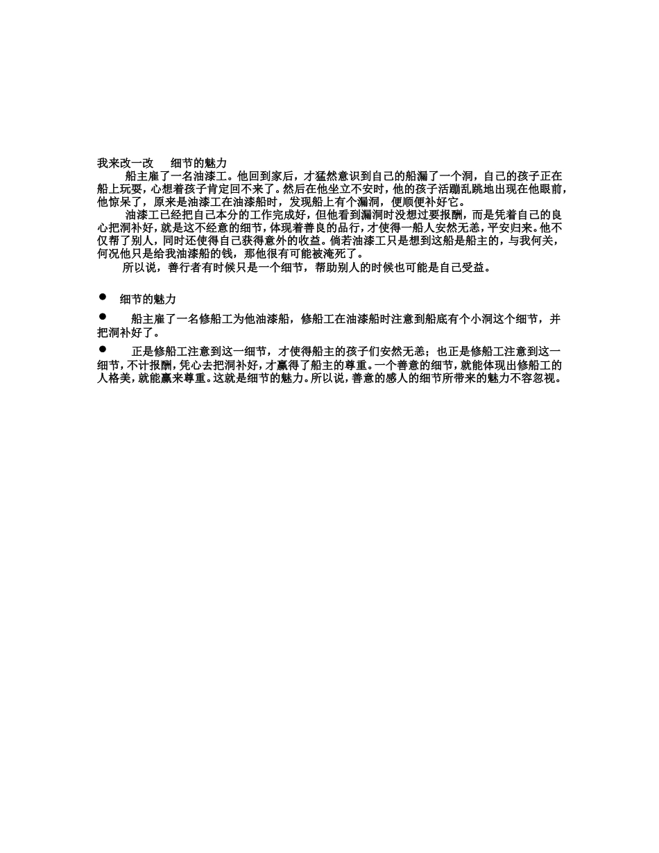 新材料作文如何开头_第3页