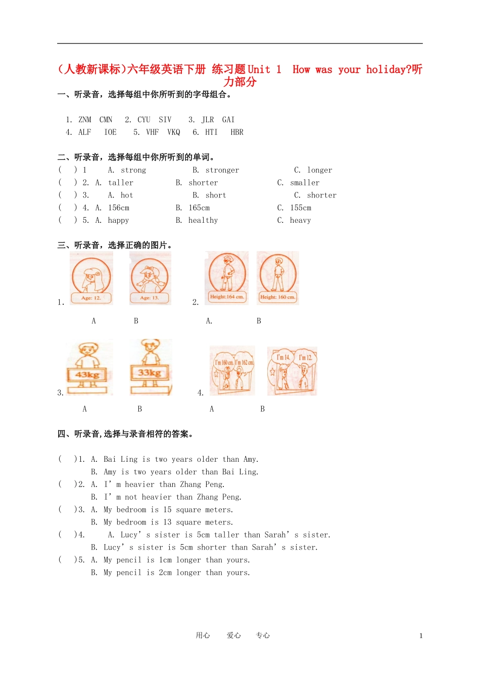 六年级英语下册-Unit-1-How-was-your-holiday-同步练习-人教新版_第1页