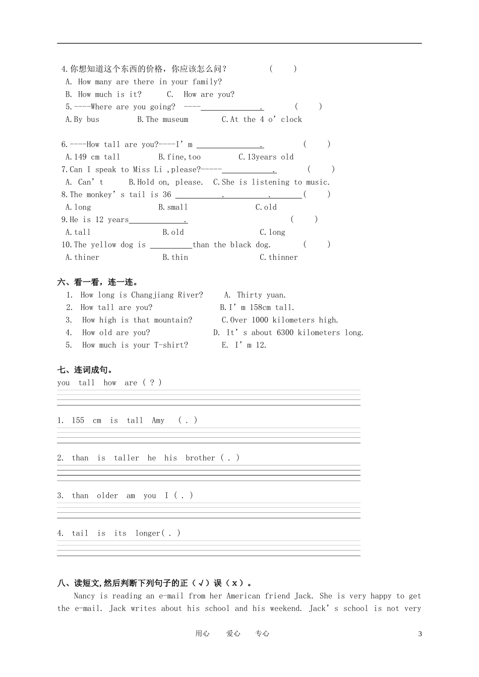 六年级英语下册-Unit-1-How-was-your-holiday-同步练习-人教新版_第3页