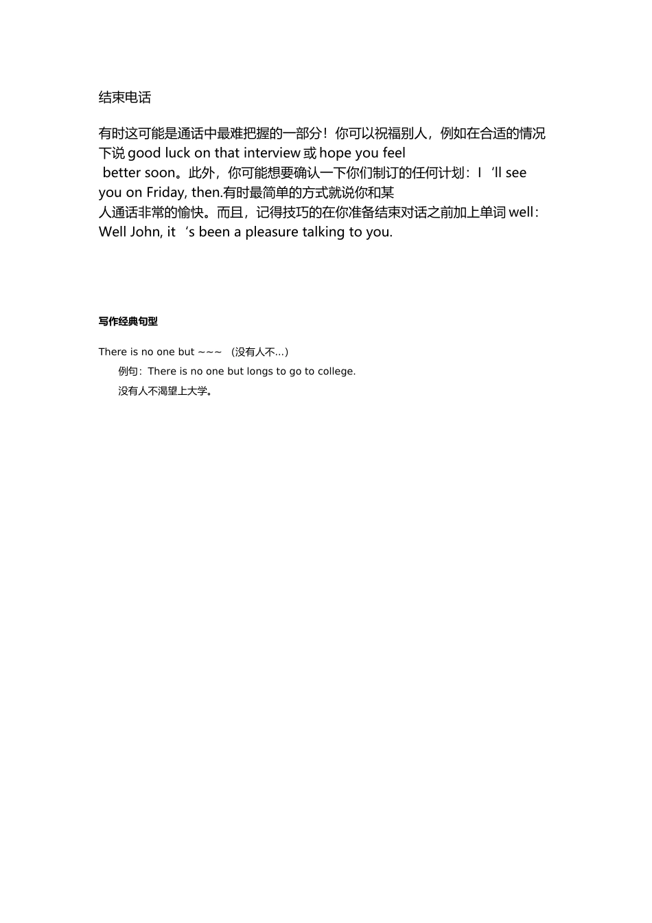 成人初学英语_第2页
