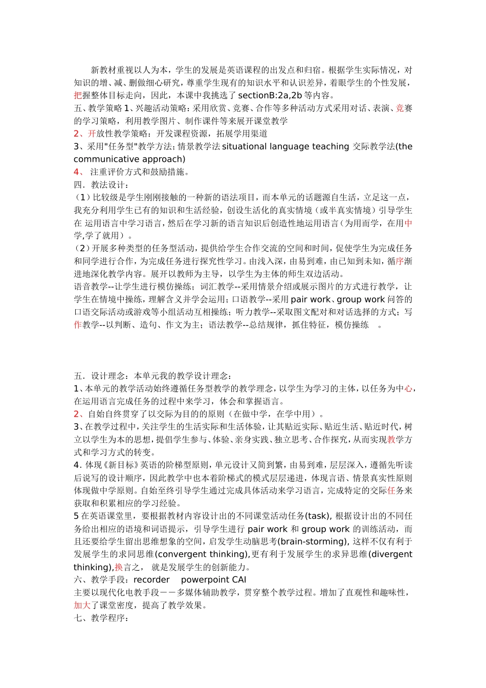 Unit-3-八中说课稿(刘世平)_第2页