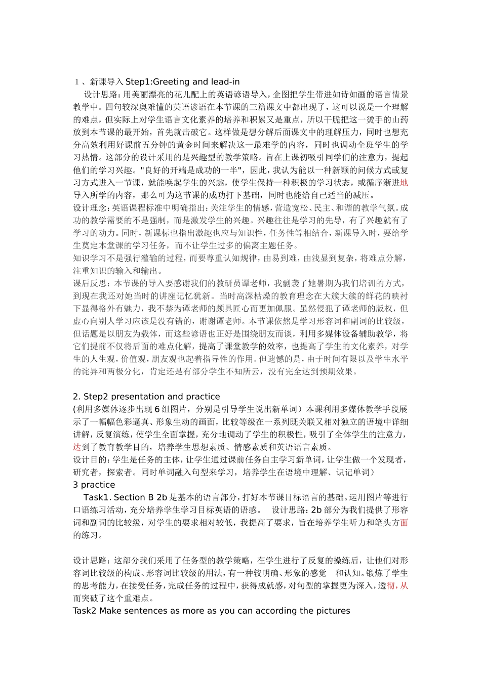 Unit-3-八中说课稿(刘世平)_第3页