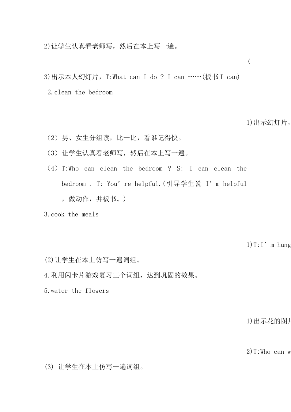 pep五年级上册4A_第3页