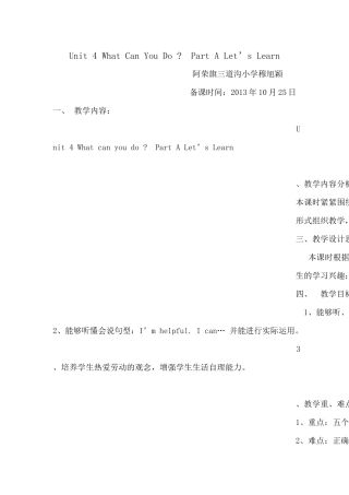 pep五年级上册4A