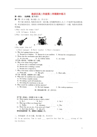 北京市海淀区2012-2013学年高二英语下学期期中试题北师大版