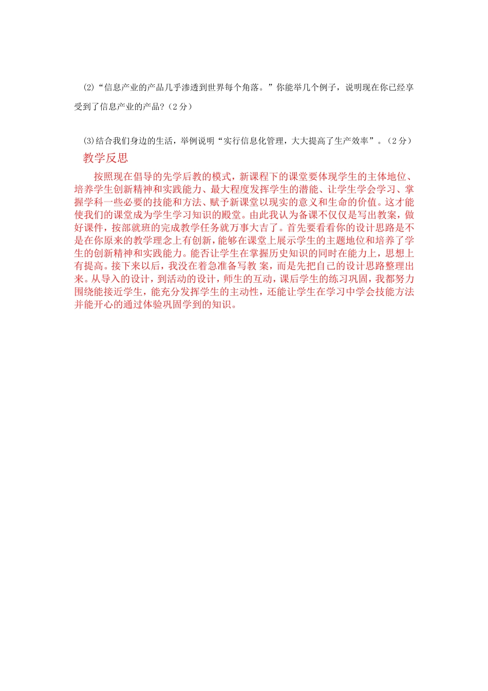 第8课美国经济的发展_第3页