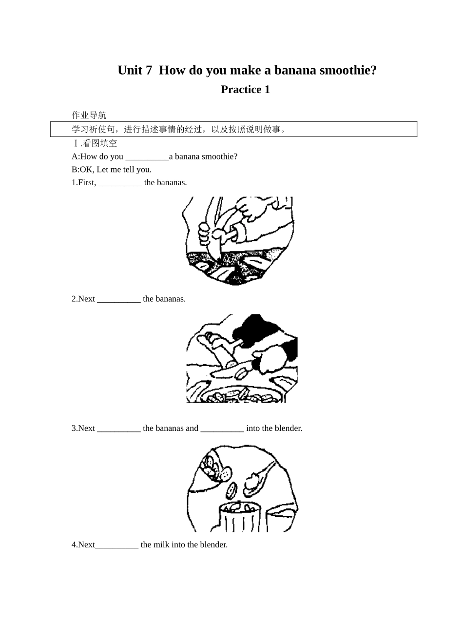 新目标八年级英语上学期第七单元练习题及答案(精选版)_第1页