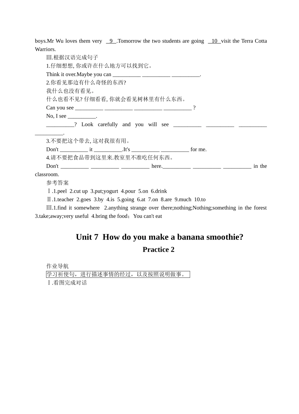 新目标八年级英语上学期第七单元练习题及答案(精选版)_第3页