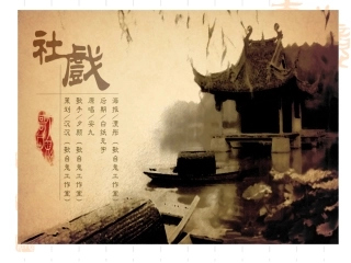 社戏第二课时