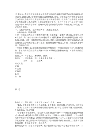 建立“以评促教-评价教学”的学业评价体系