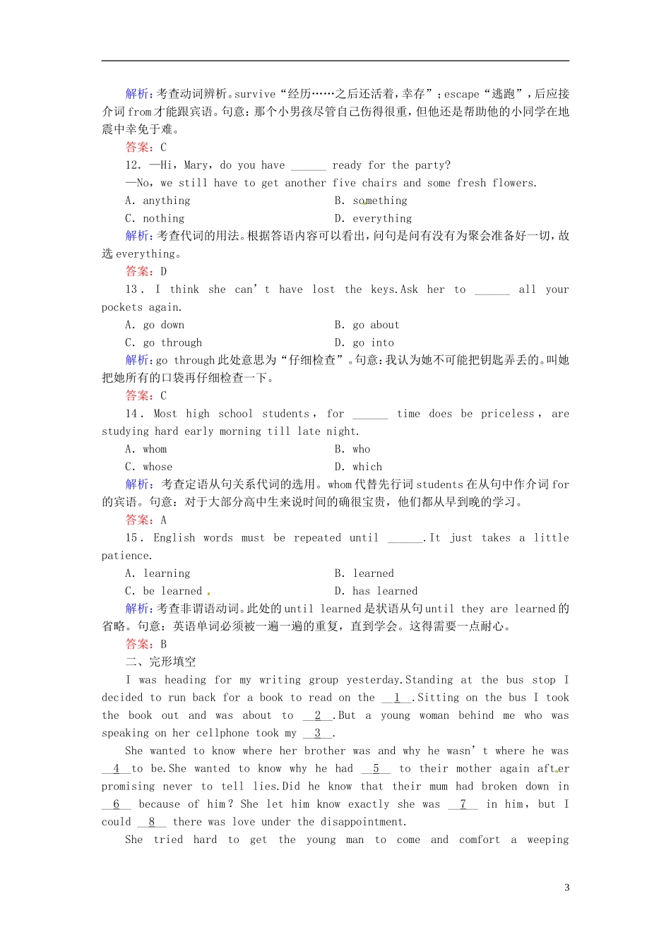 【优化指导】(全国通用)2013高考英语总复习-课时作业29-新人教版_第3页