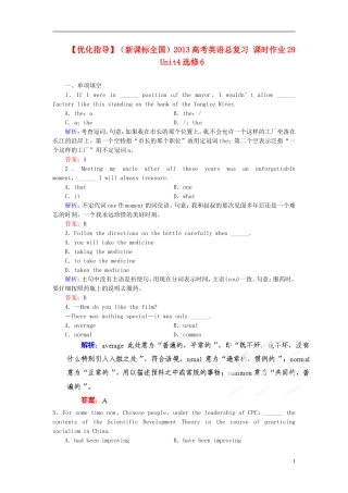 【优化指导】(全国通用)2013高考英语总复习-课时作业29-新人教版