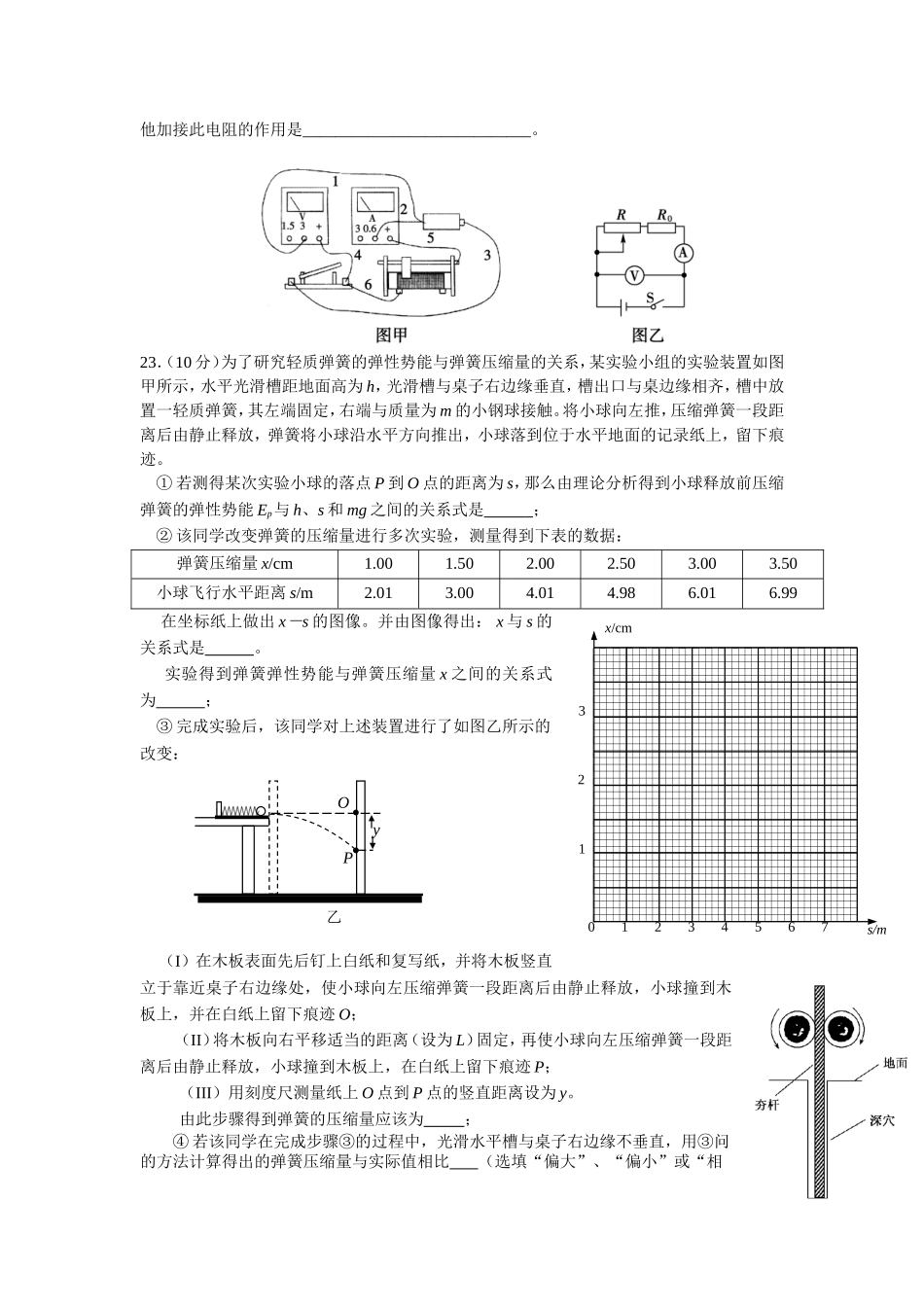 2014年高考理综模拟试题物理2_第3页