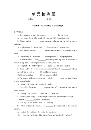 课时作业.doc必修一Module-1