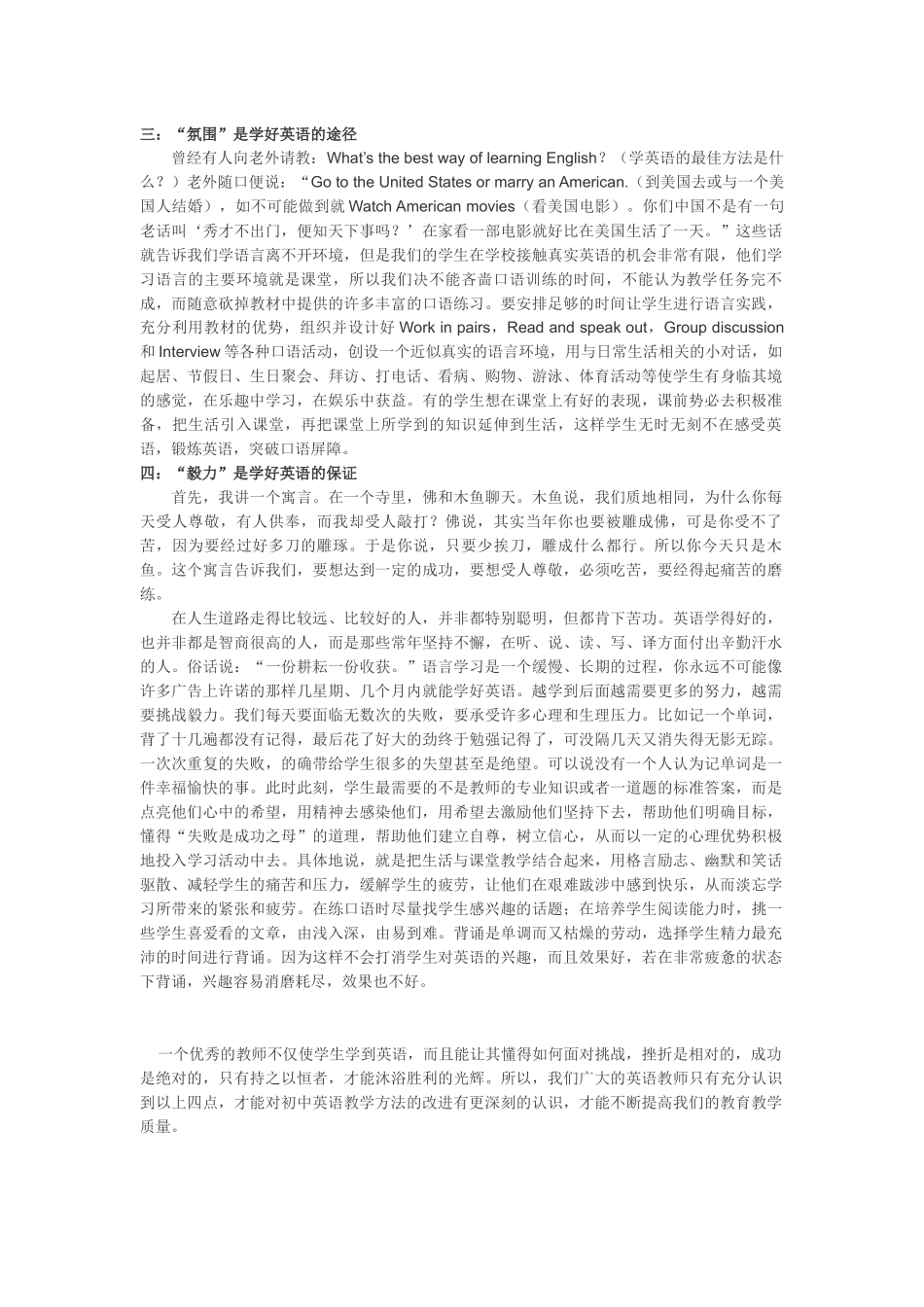 如何学好初中英语_第2页