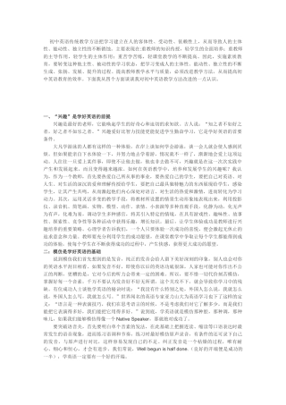 如何学好初中英语