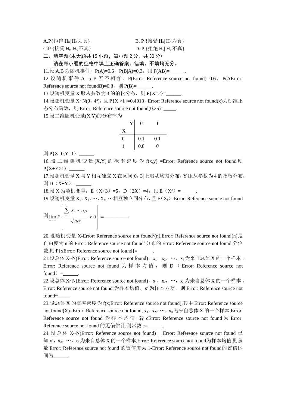 全国2011年4月高等教育自学考试概率论与数理统计(经管类)试题_第2页
