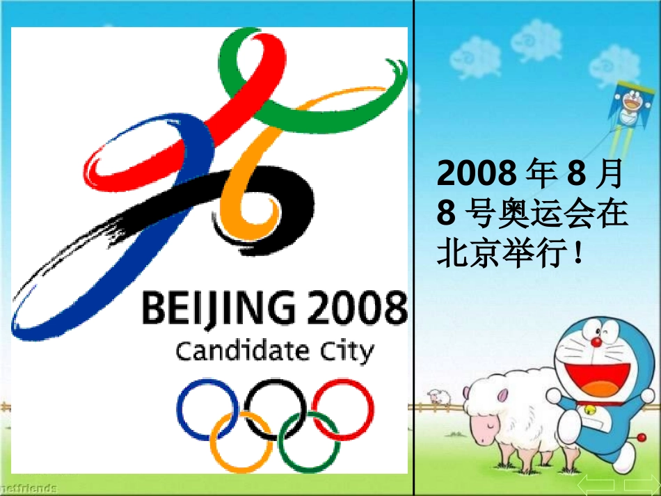 小学数学人教2011课标版二年级两位数减两位数(不退位)-(5)_第2页