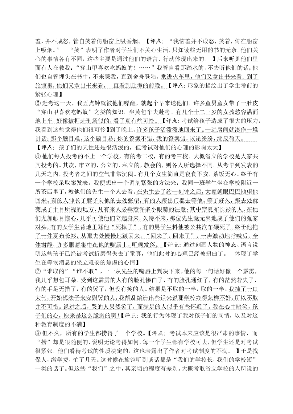 月是故乡明陈晓丹作业_第2页