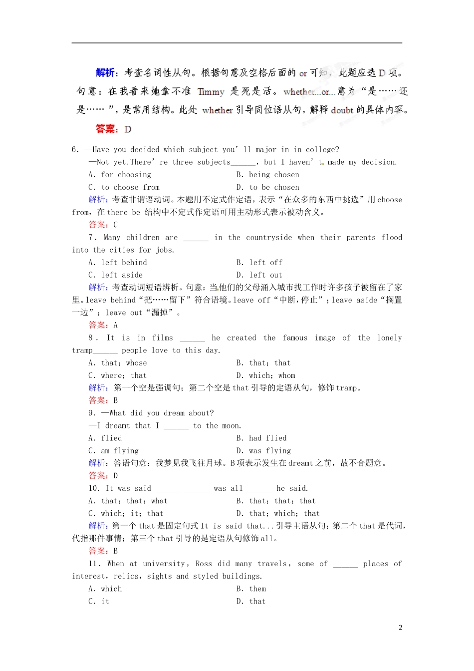 【优化指导】(全国通用)2013高考英语总复习-课时作业18-新人教版_第2页