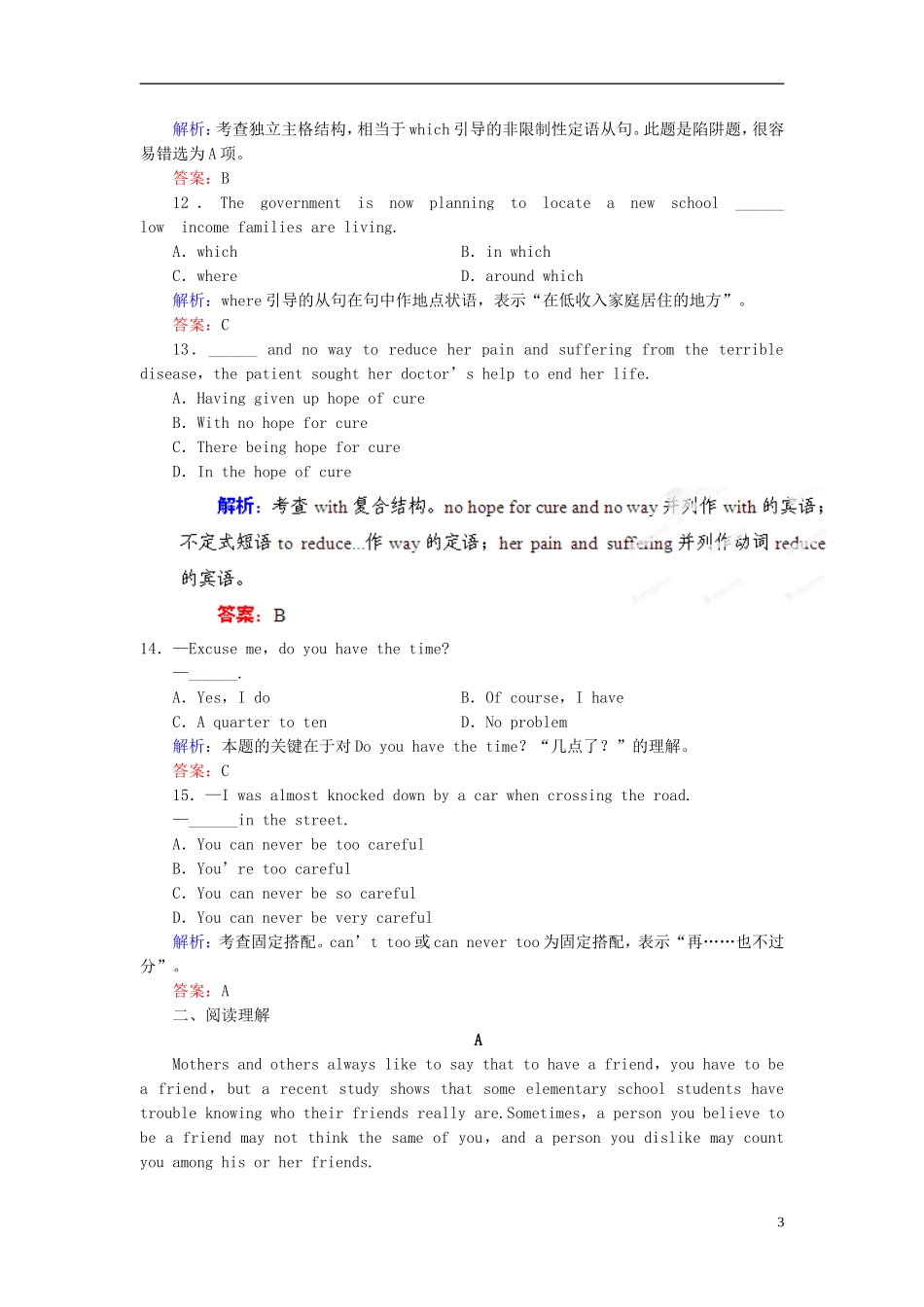 【优化指导】(全国通用)2013高考英语总复习-课时作业18-新人教版_第3页