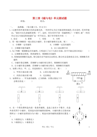 九年级物理-第三章《磁与电》单元测试题-北师大版