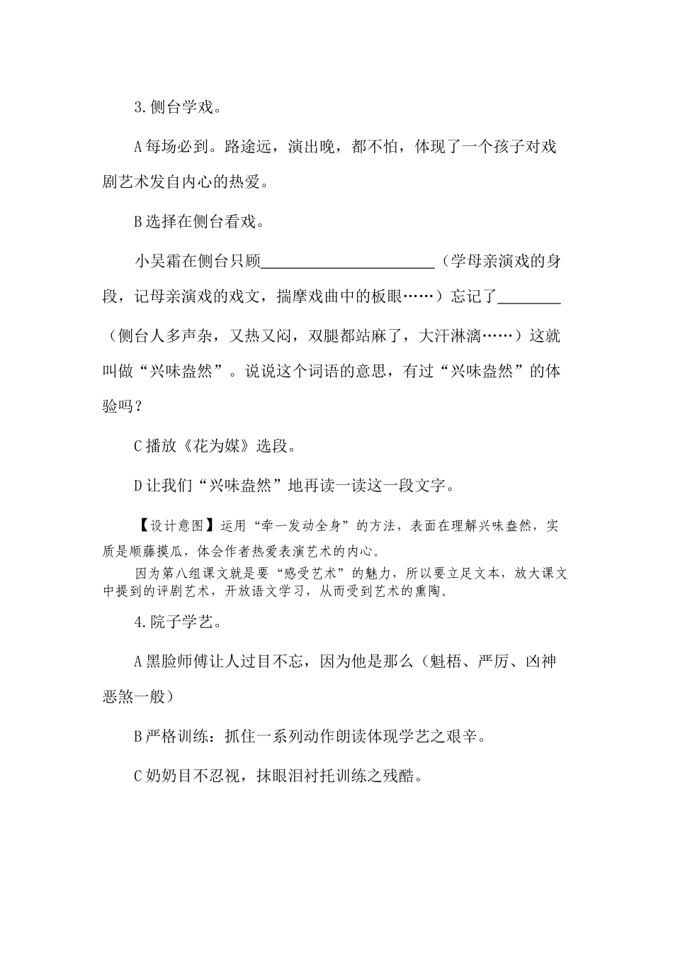 28我的舞台_第3页