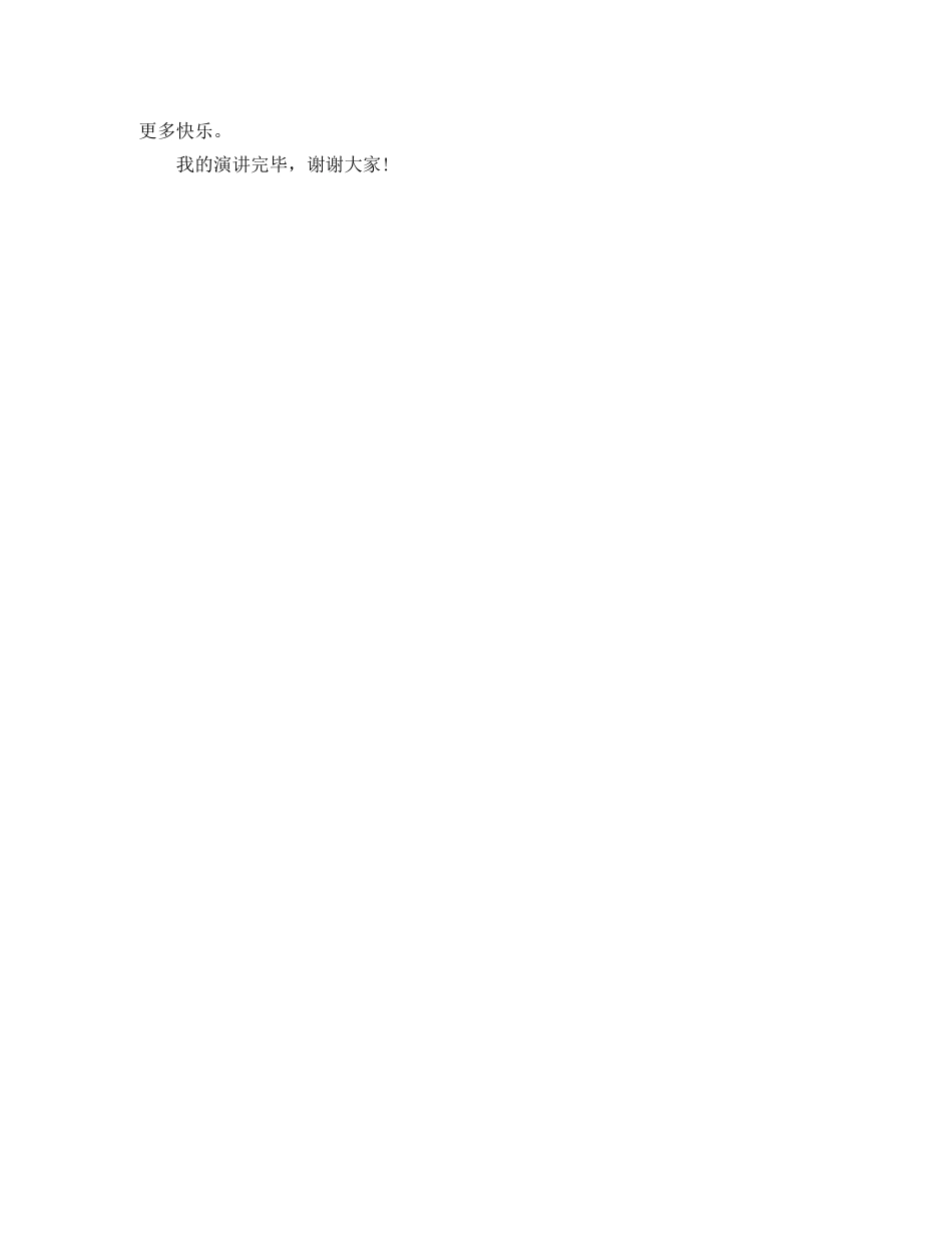 学会感恩的学生演讲稿 _第2页