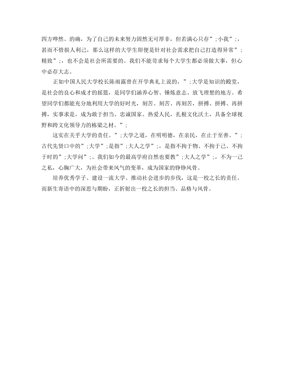 公司三八妇女节的主持词精选 _第2页