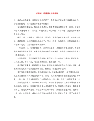 求婚词浪漫感人的求婚词 