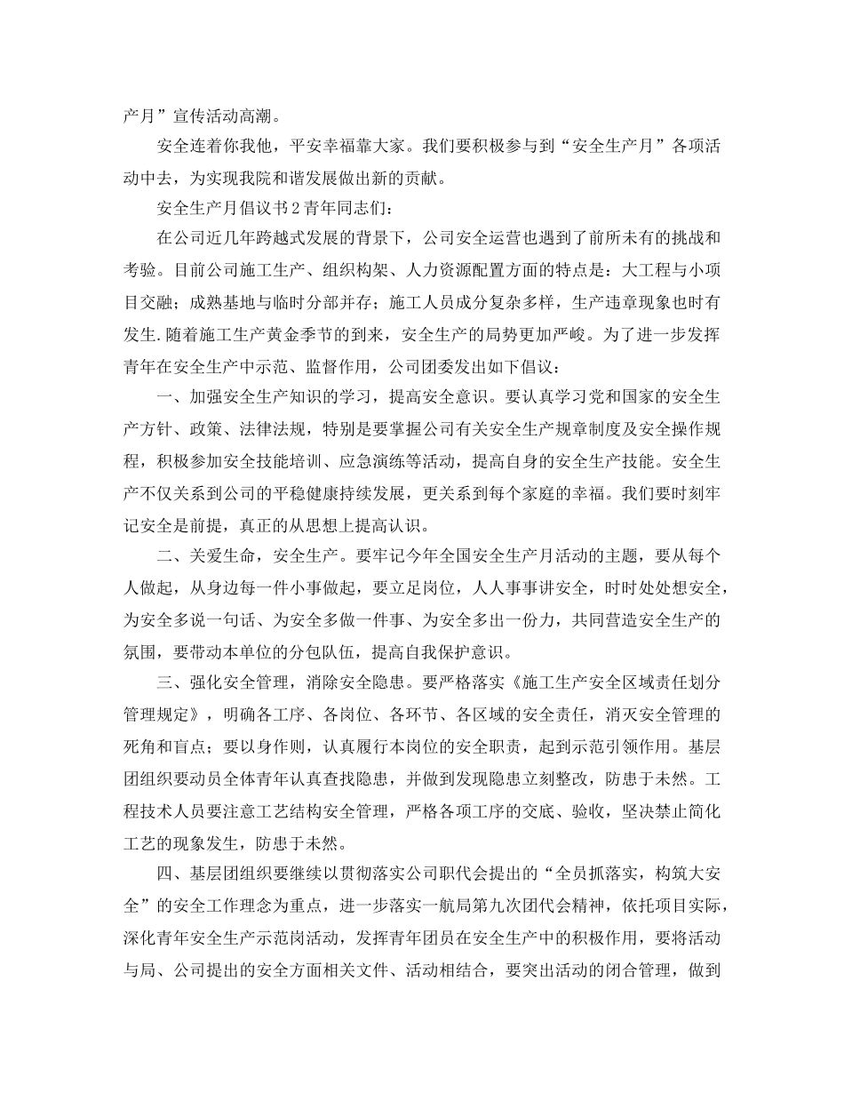 学会感恩比赛演讲稿范文 _第2页