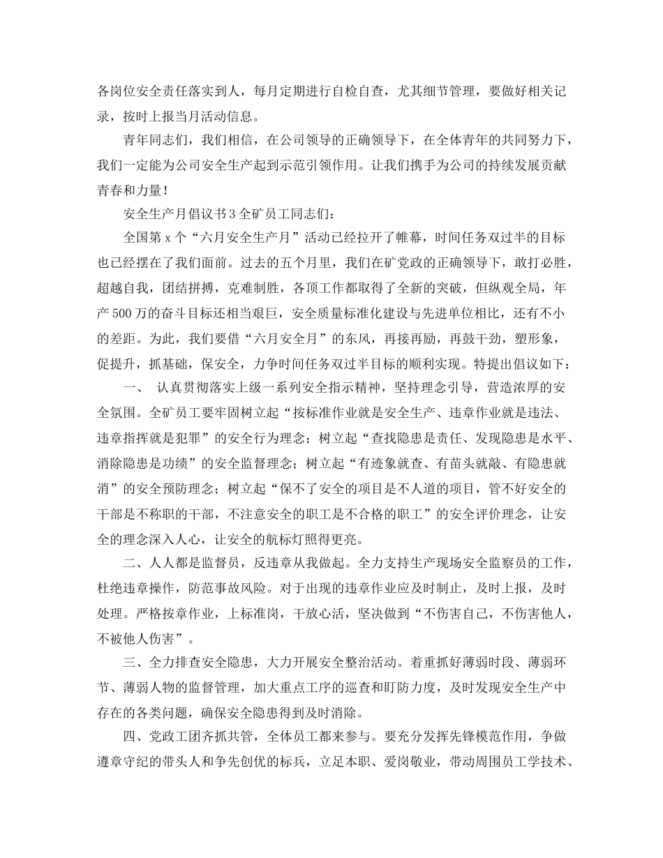 学会感恩比赛演讲稿范文 _第3页