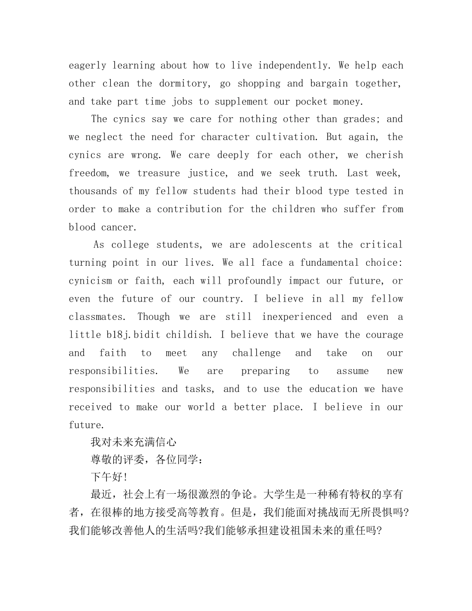 英语演讲五分钟演讲稿 _第2页