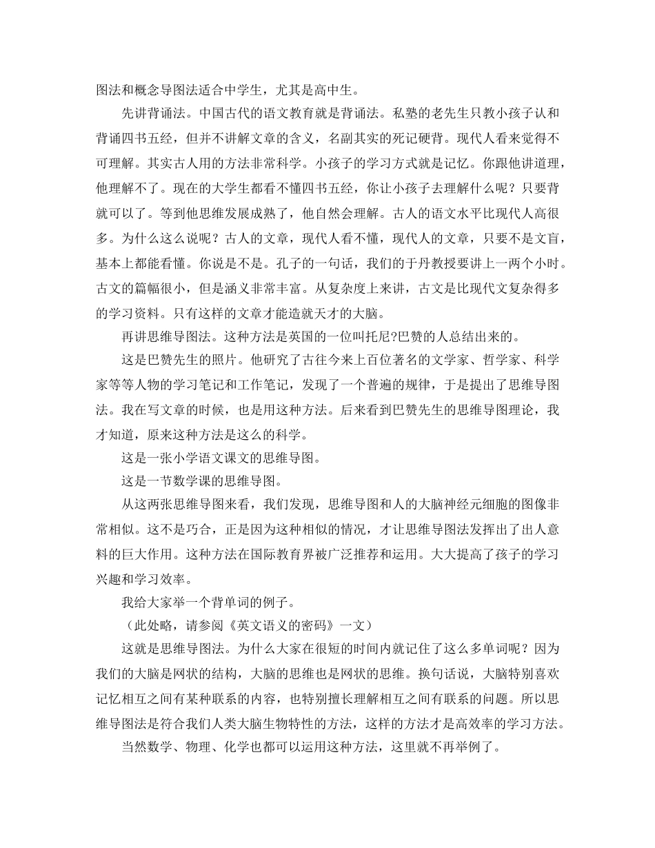 关于家庭演讲稿3篇 _第2页