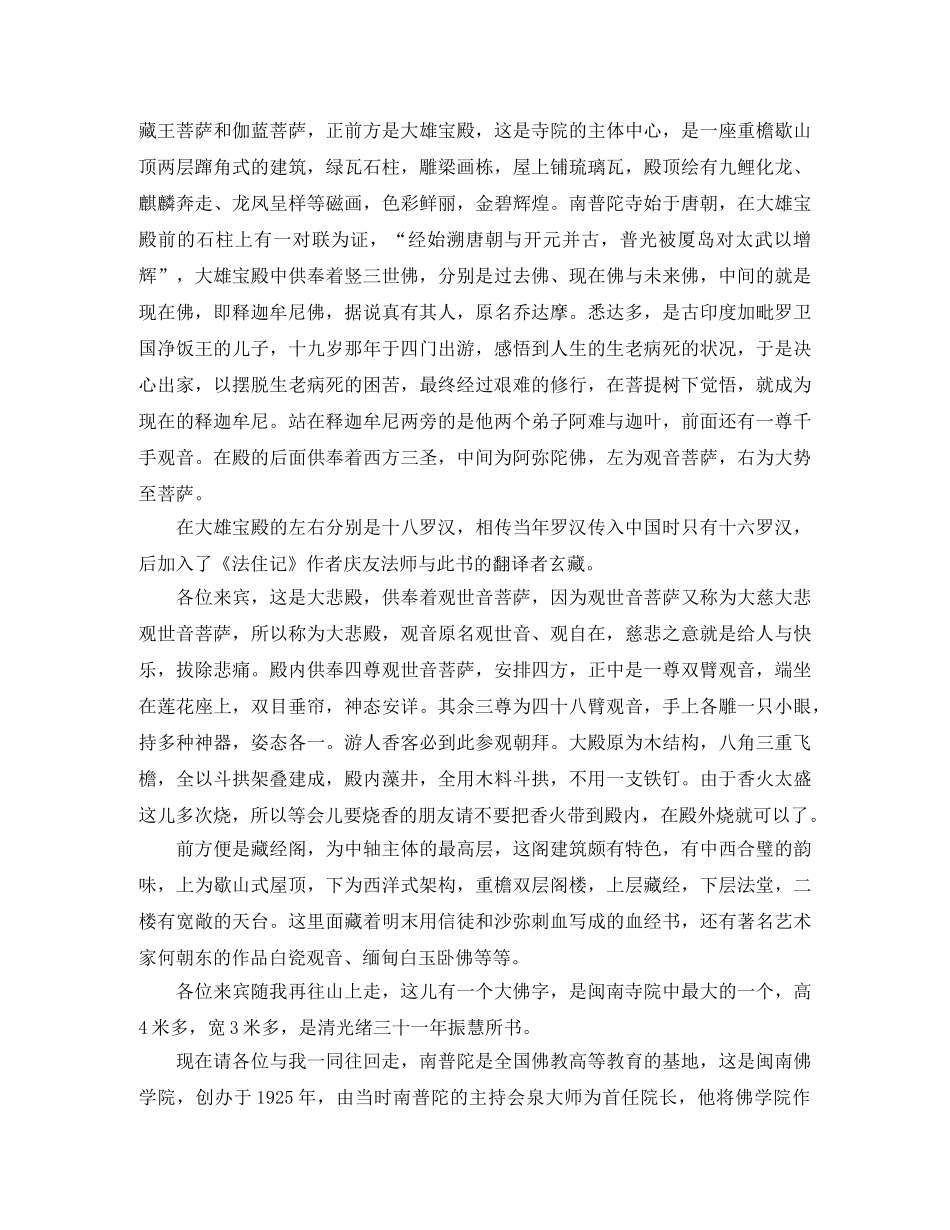 高中开学典礼励志演讲稿 _第2页