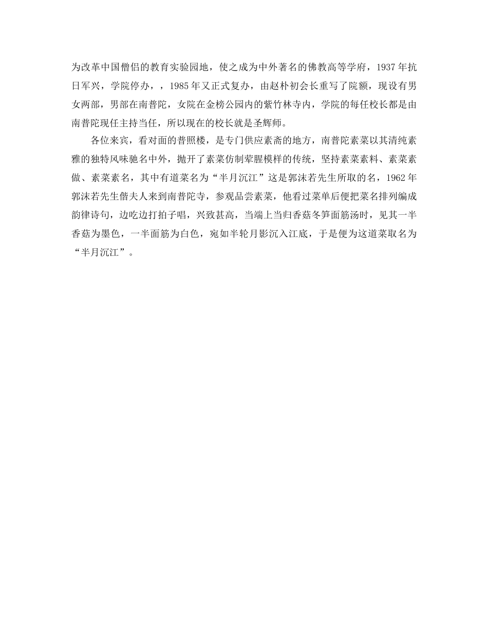 高中开学典礼励志演讲稿 _第3页