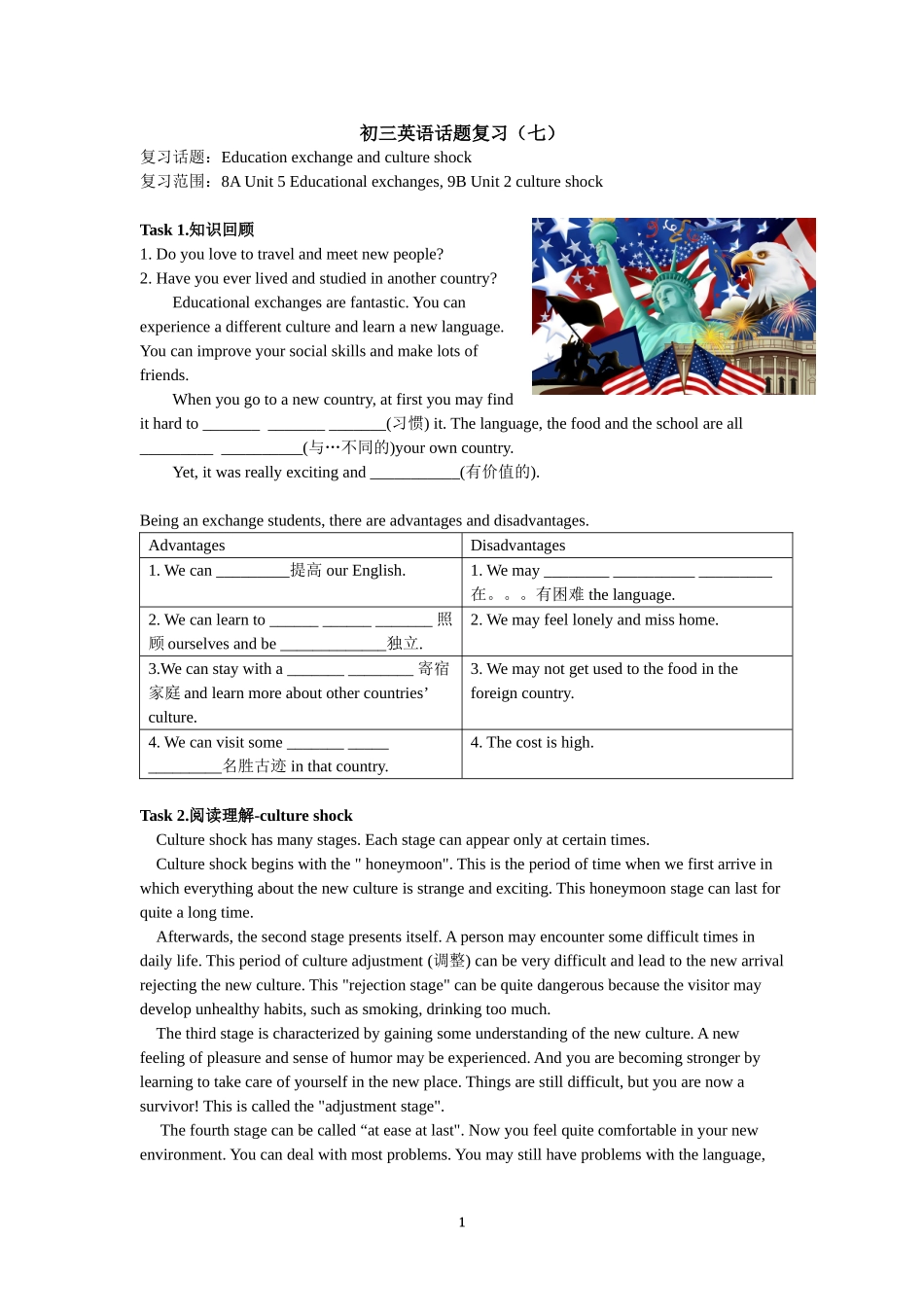 初三英语话题复习(七)_第1页