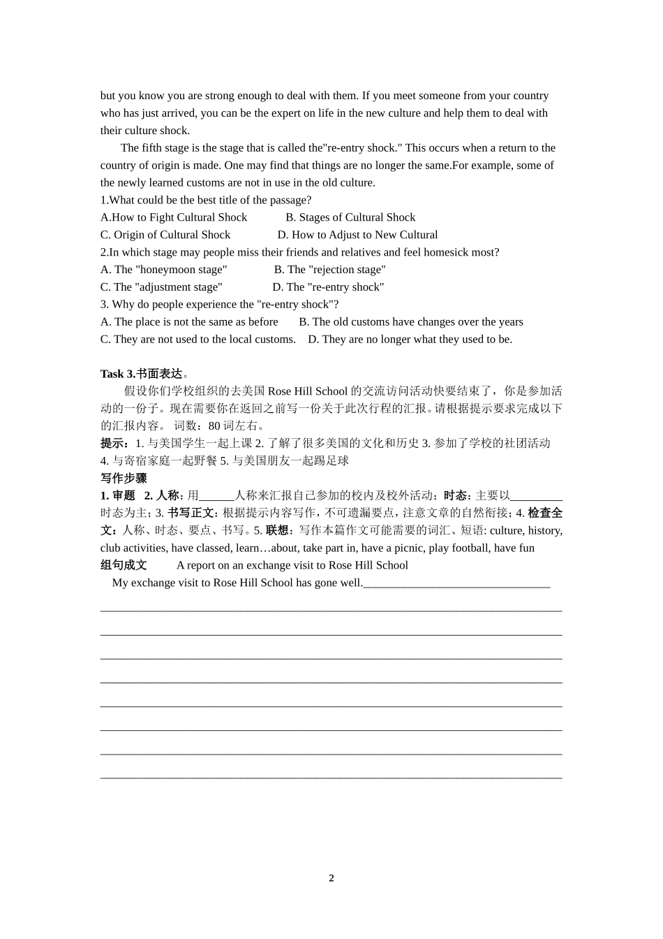 初三英语话题复习(七)_第2页