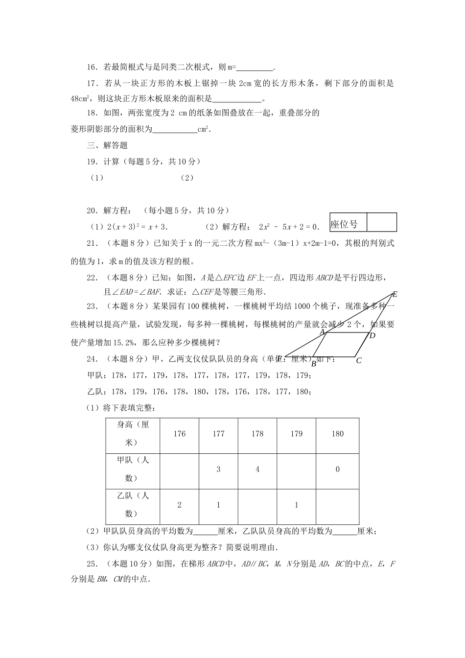 学九级数学第一学期期中考试 _第2页