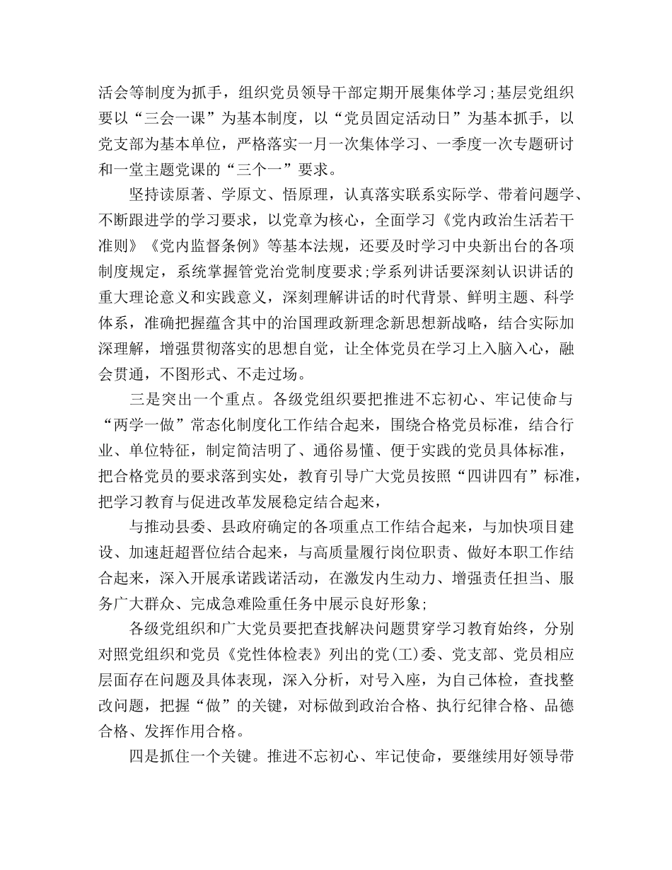 在督查调研推进会上的讲话 _第3页