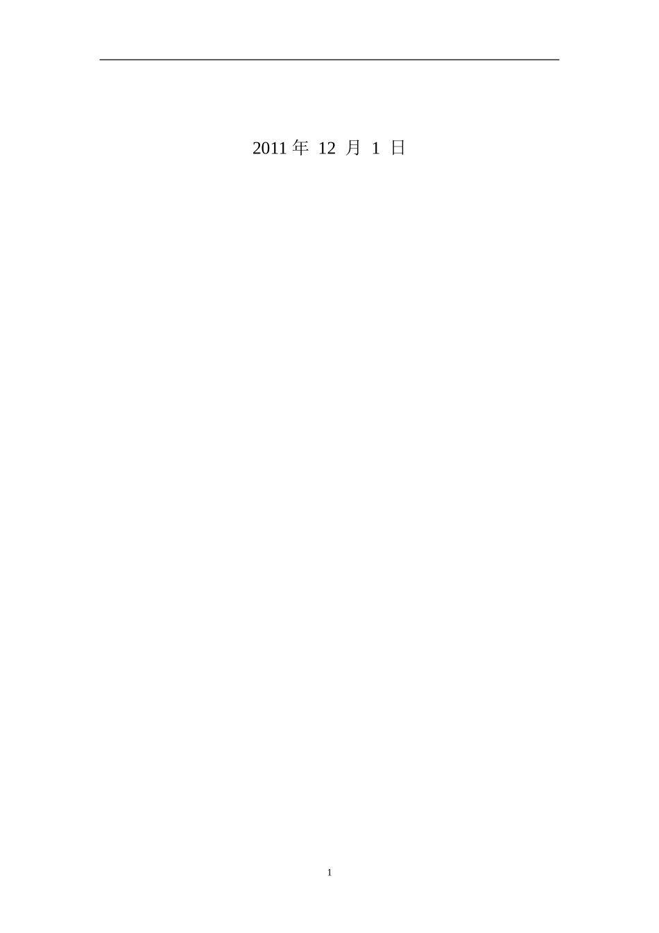 大学本科常微分实验报告_第2页