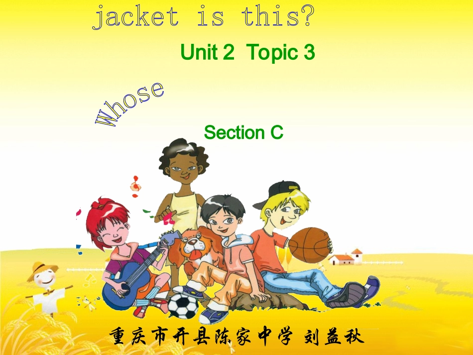 初中一年级英语上册正式篇Unit-2-This-is-my-sister第三课时课件_第1页