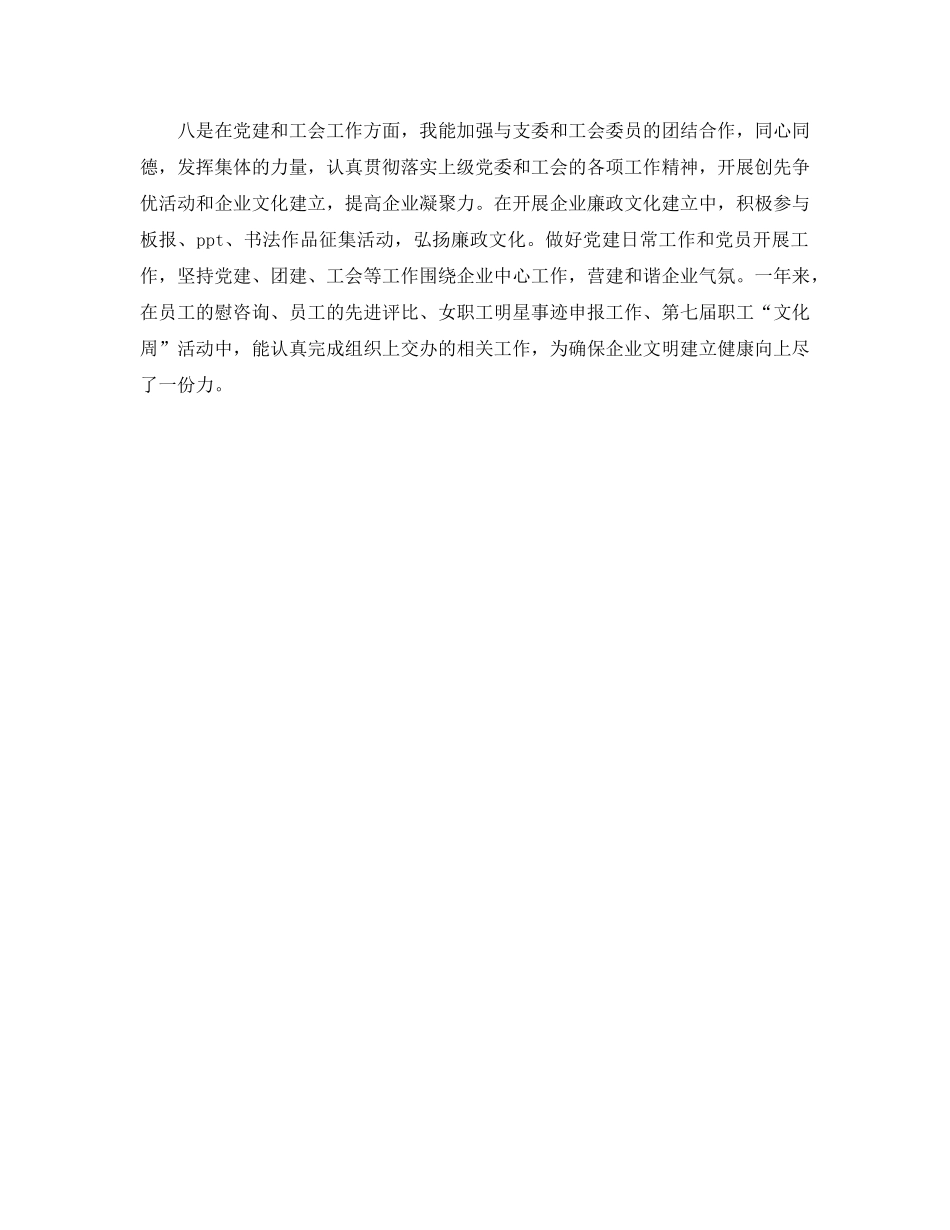 工作参考总结格式-客运工作参考总结格式 _第3页