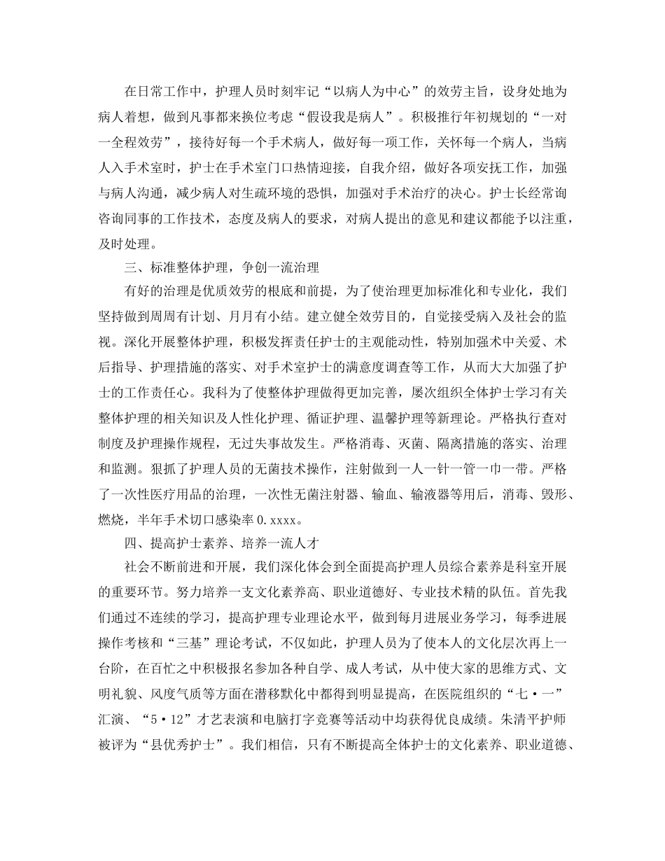 年度工作参考总结-胸外科护士年度工作参考总结 _第3页