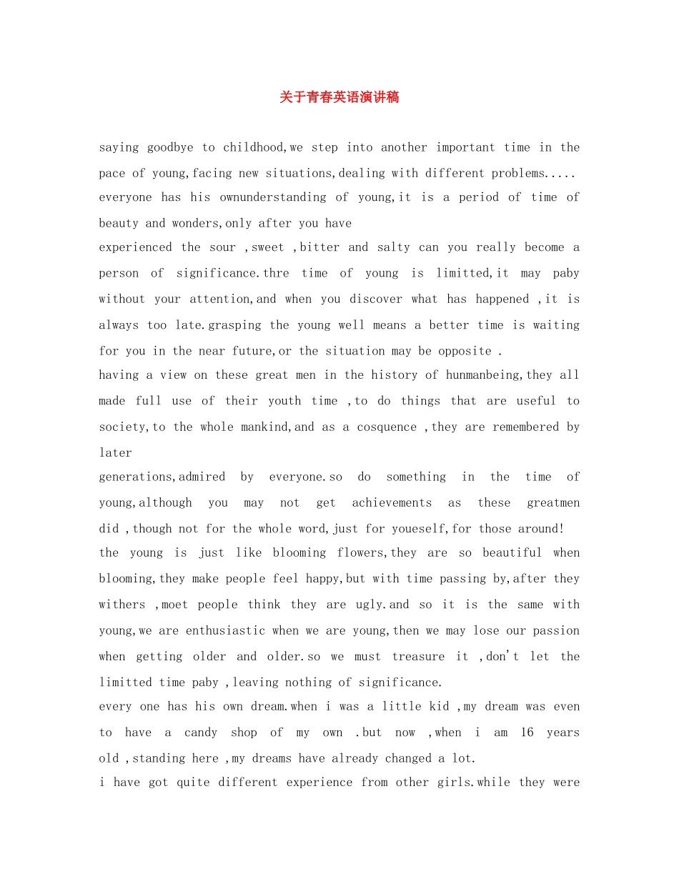 关于青春英语演讲稿 _第1页